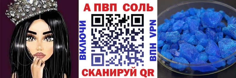хочу наркоту  Анива  мега tor  APVP мука 
