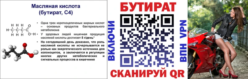 наркотики  KRAKEN ССЫЛКА  Бутират BDO 33%  Анива 