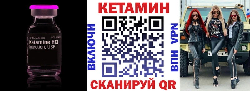 Кетамин VHQ Анива