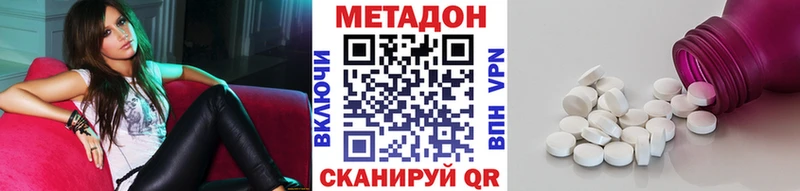 Метадон methadone  Анива 